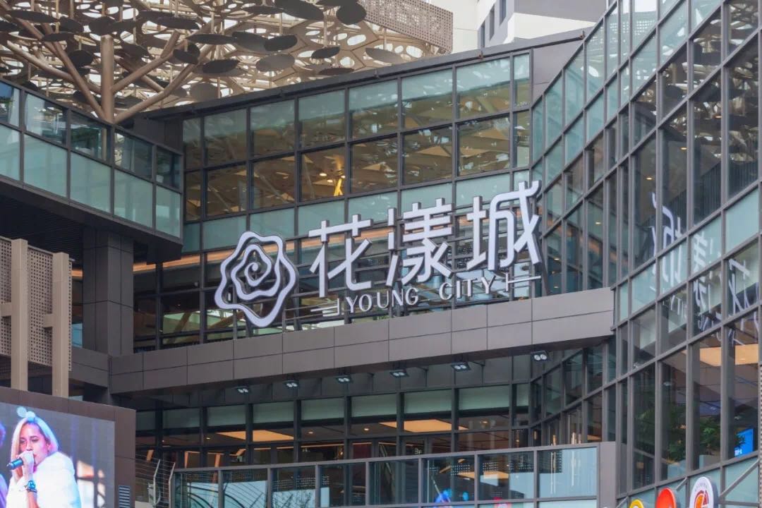 1579615549949068.jpg 花漾城2.jpg